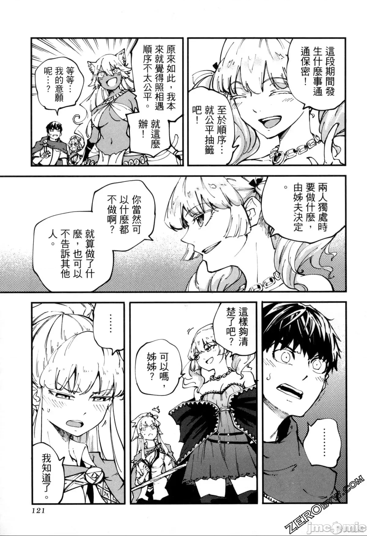 第 121 页