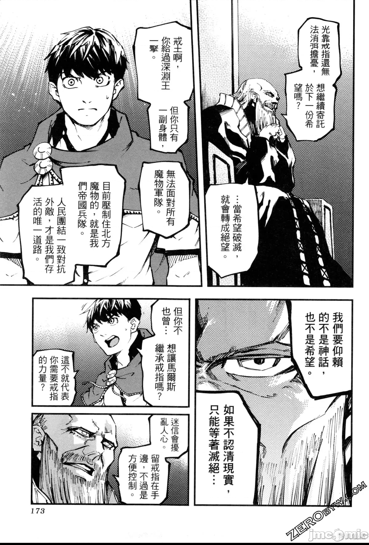 第 173 页