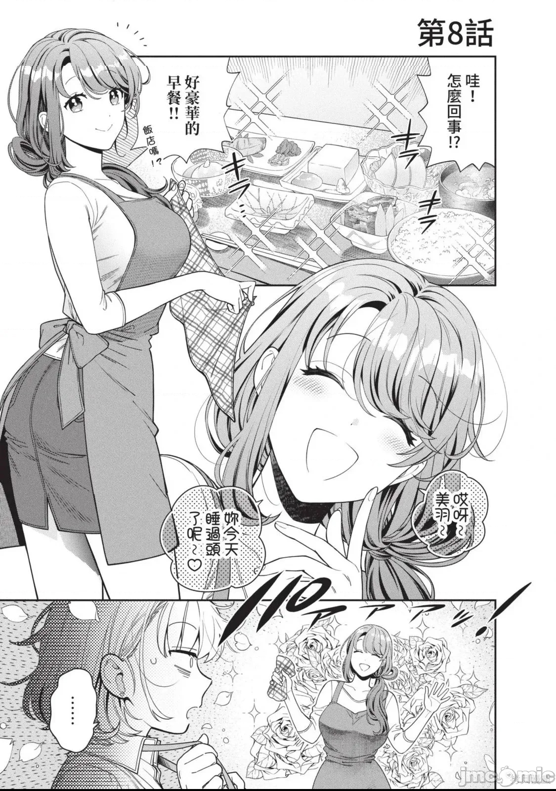 第 76 页
