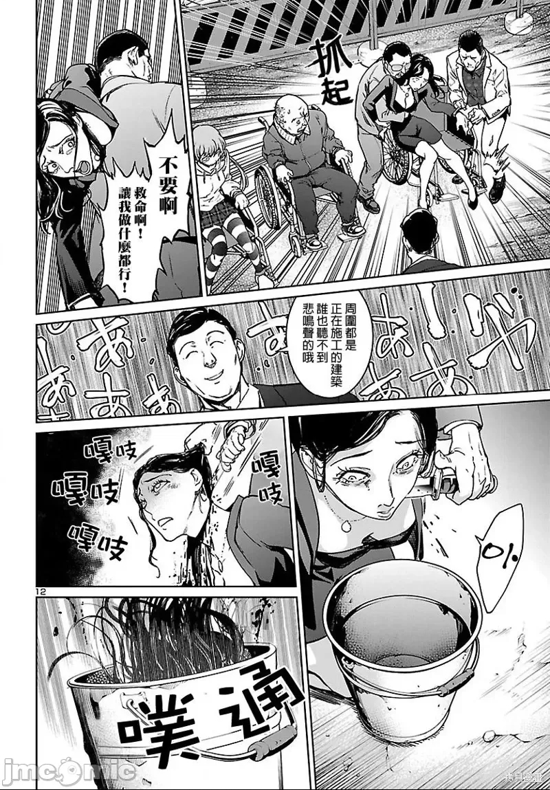 第 12 页