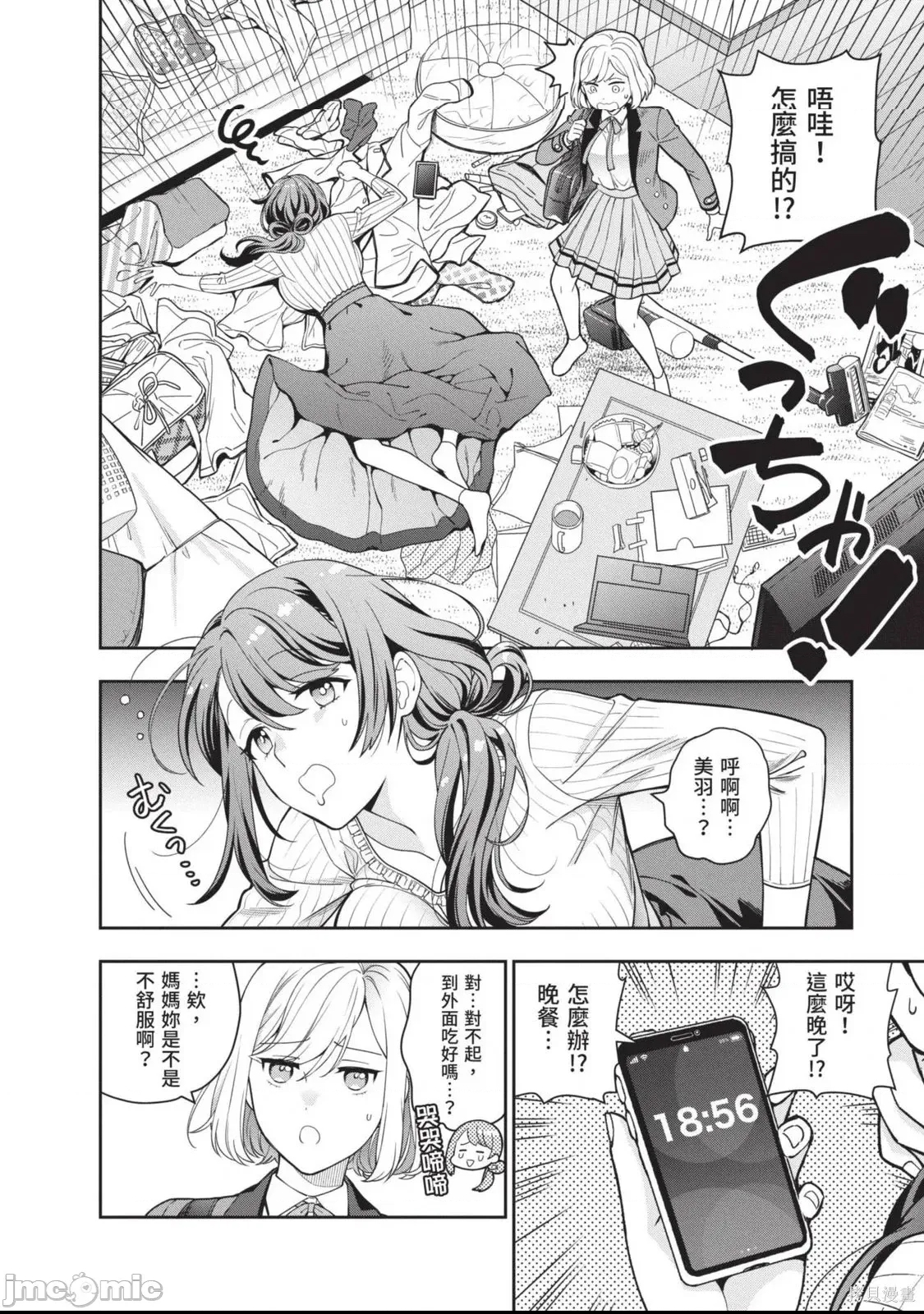 第 59 页