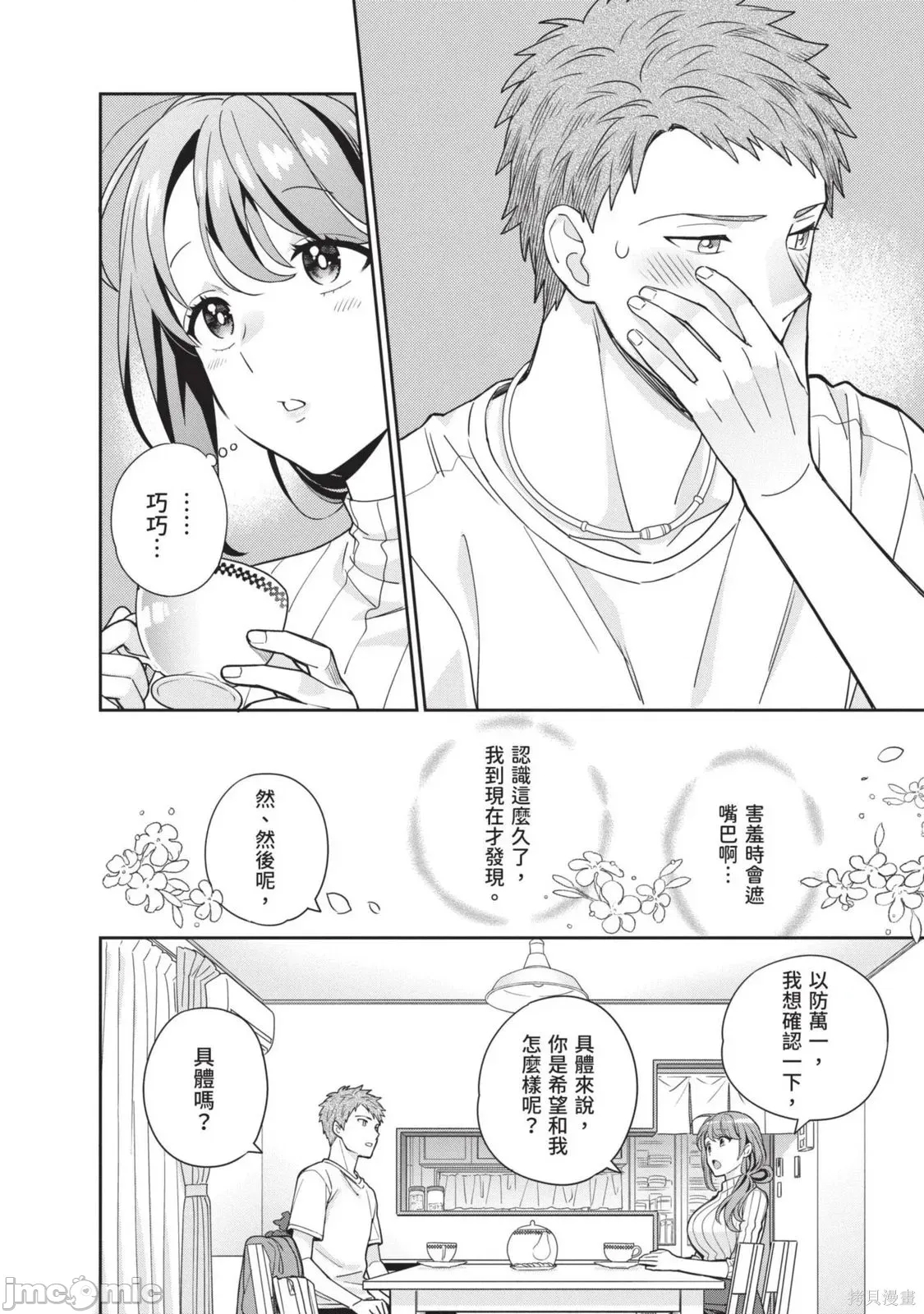 第 87 页