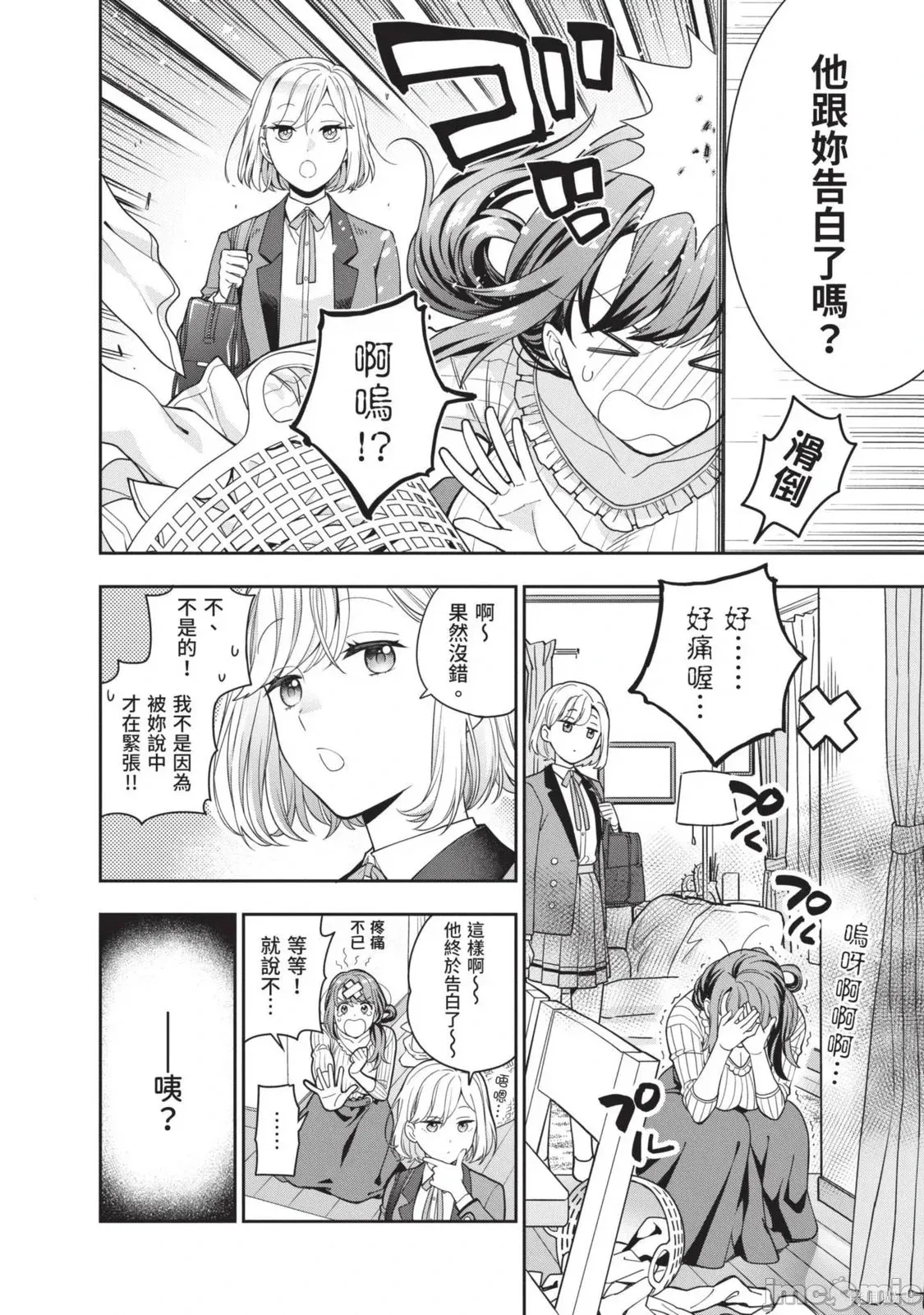 第 61 页