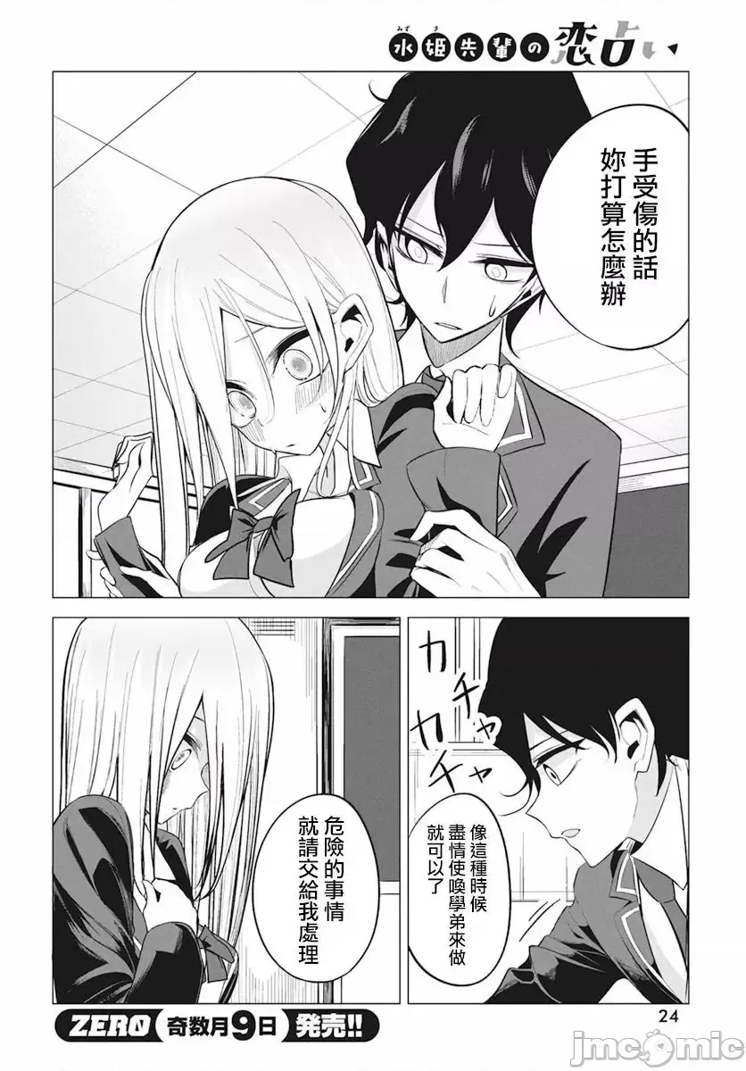 第 8 页