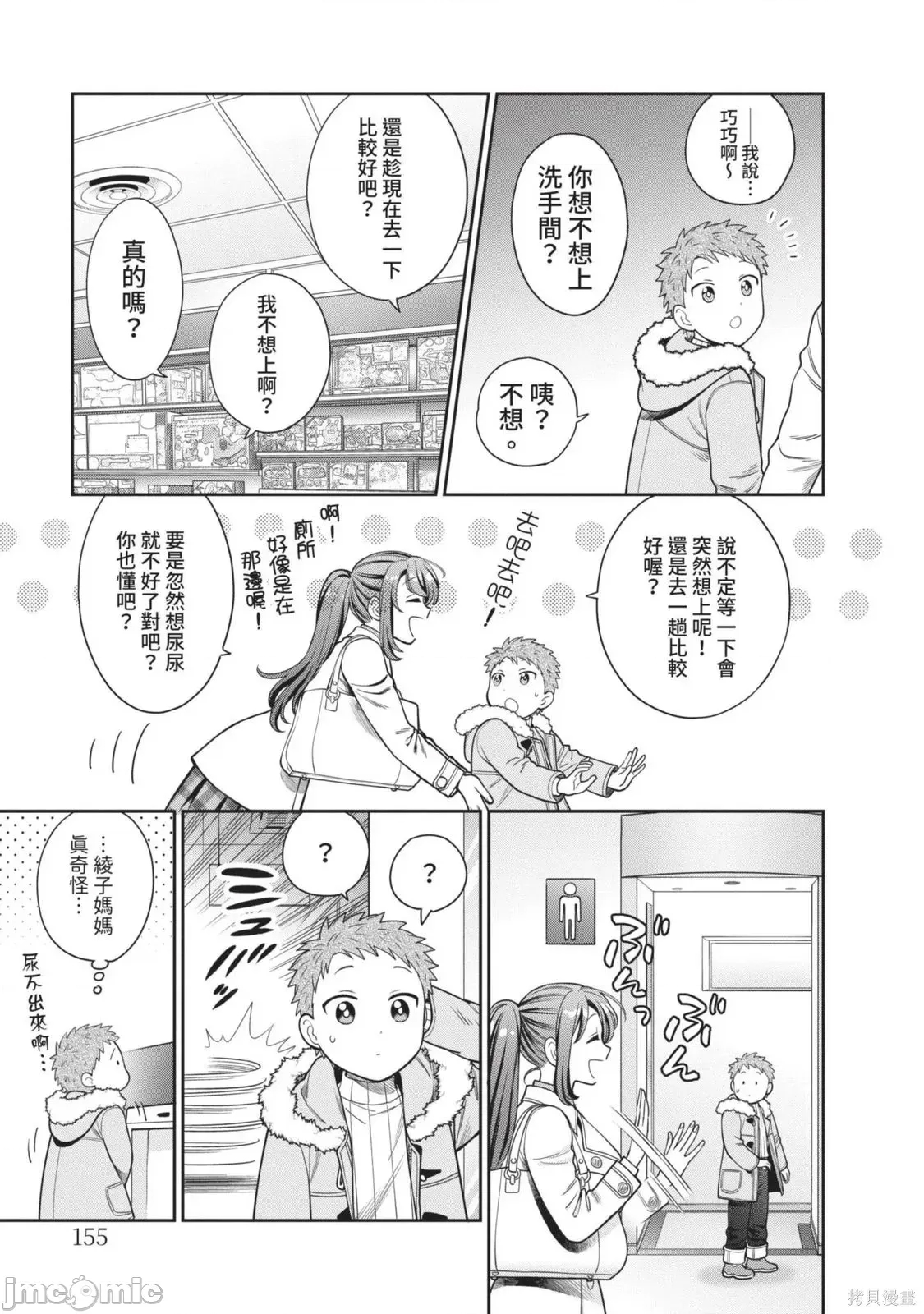 第 158 页