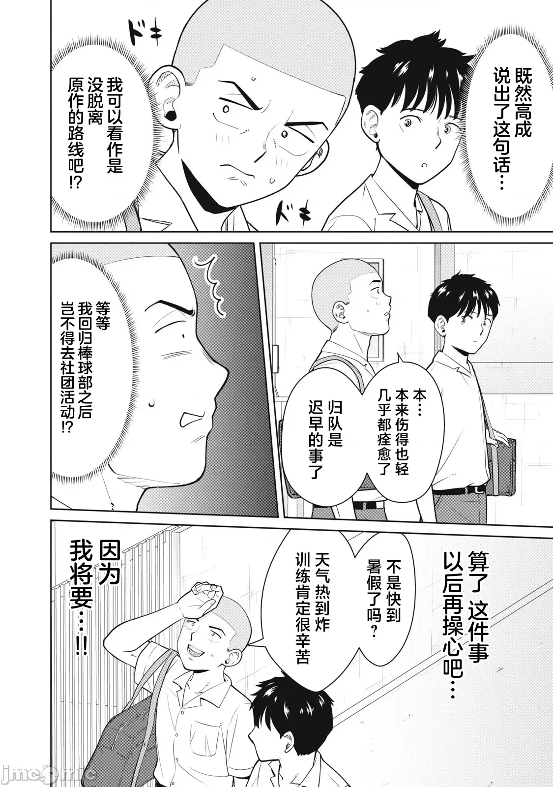 第 38 页