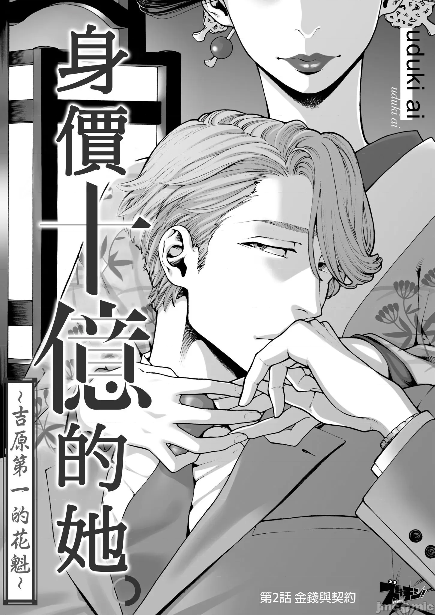 第 2 页