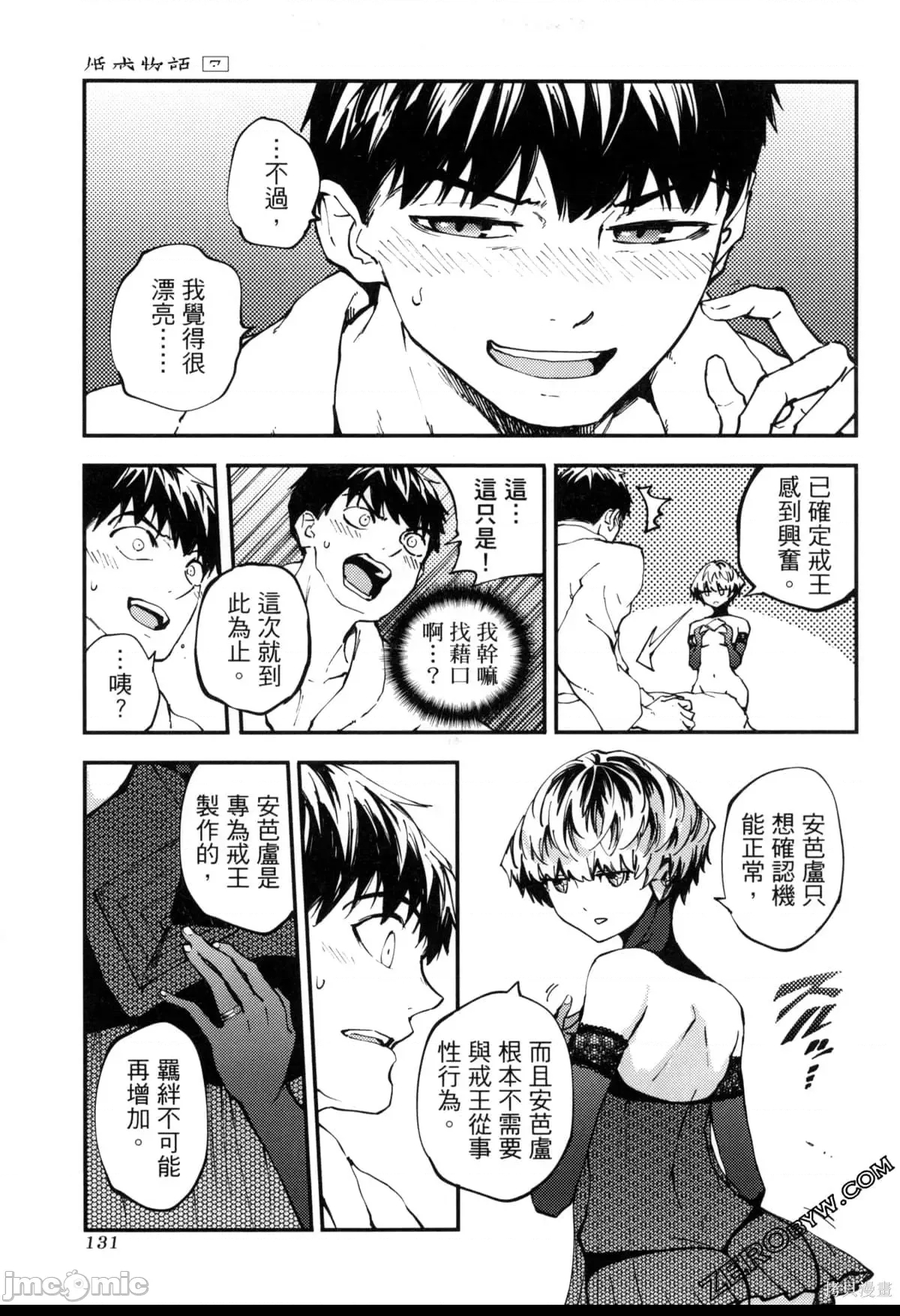 第 131 页