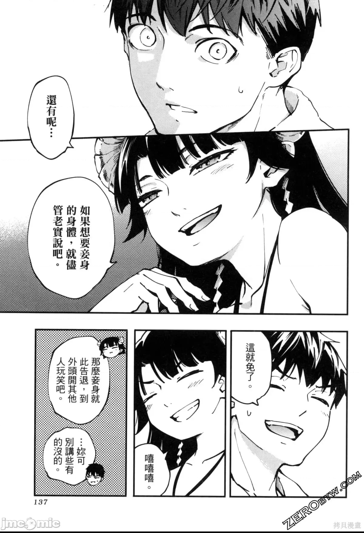 第 137 页