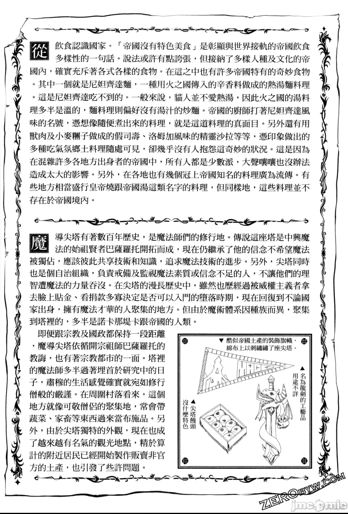 第 193 页