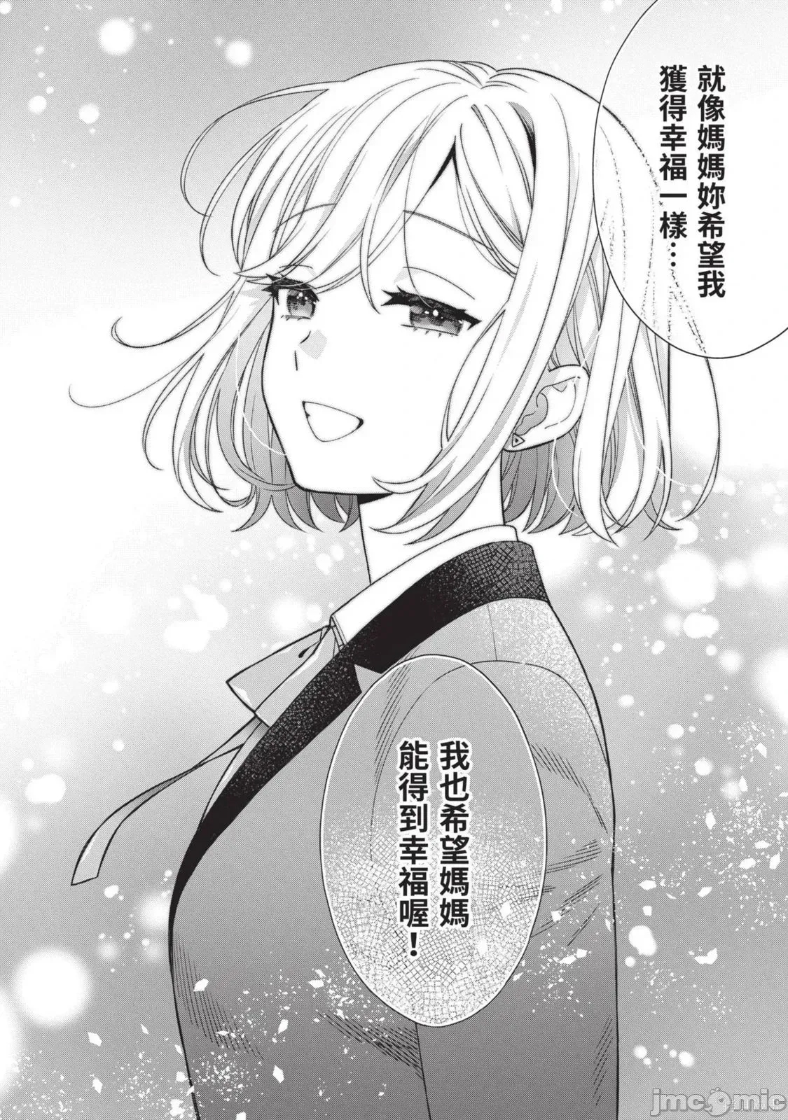 第 71 页