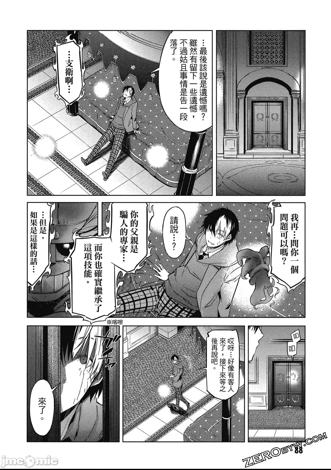 第 83 页