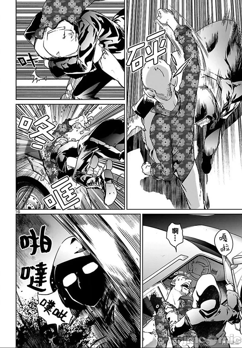 第 16 页