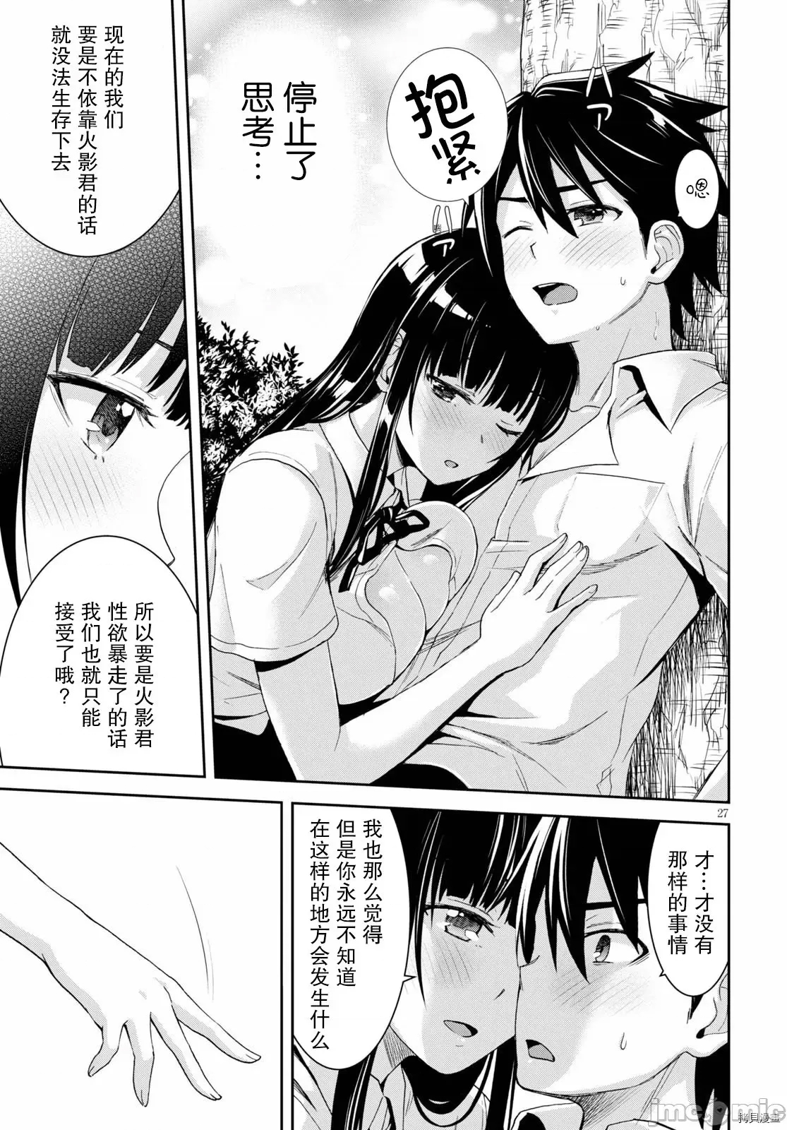 第 27 页