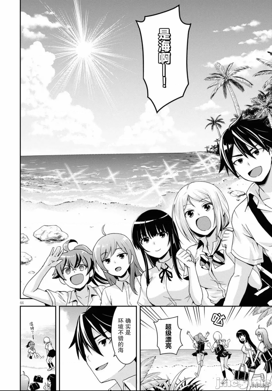 第 48 页