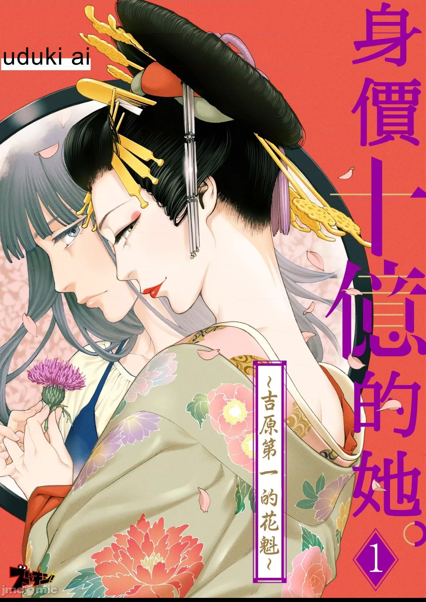 第 1 页