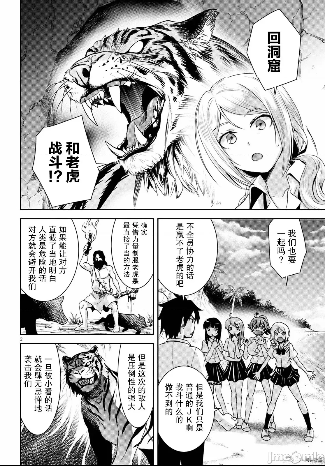 第 2 页