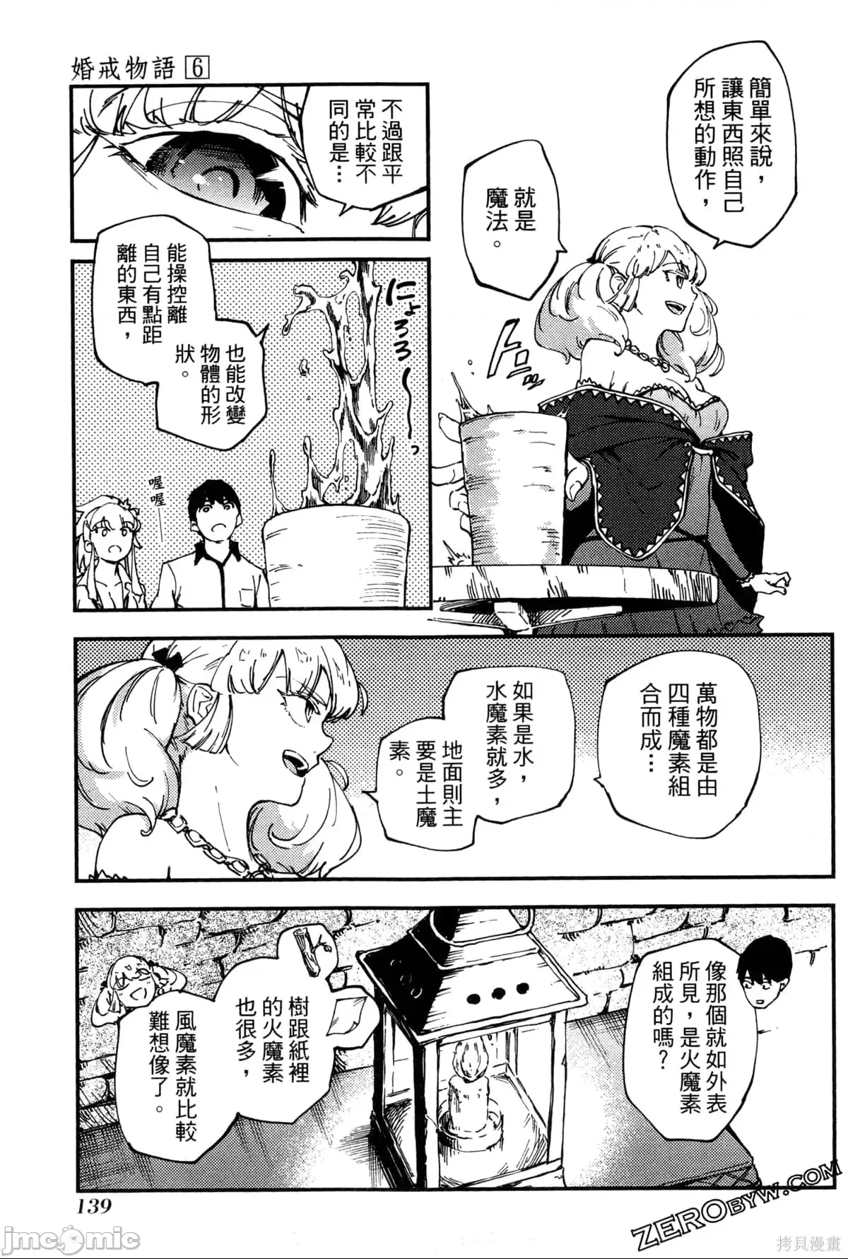 第 136 页