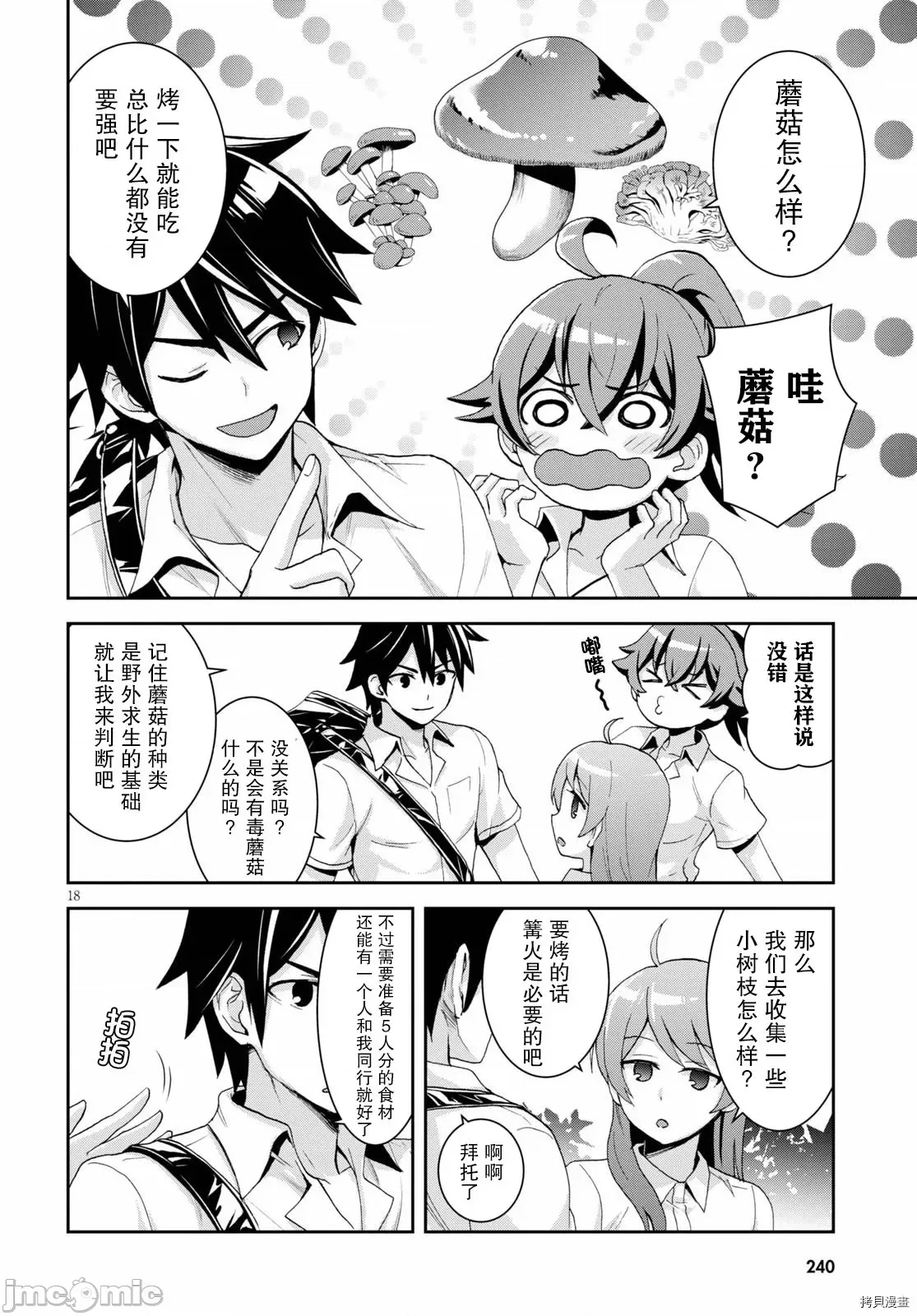 第 18 页