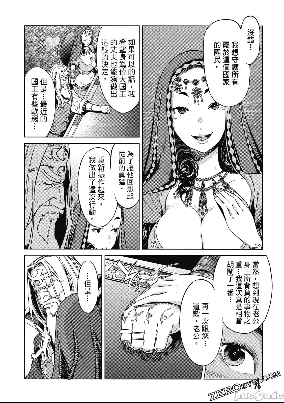 第 71 页
