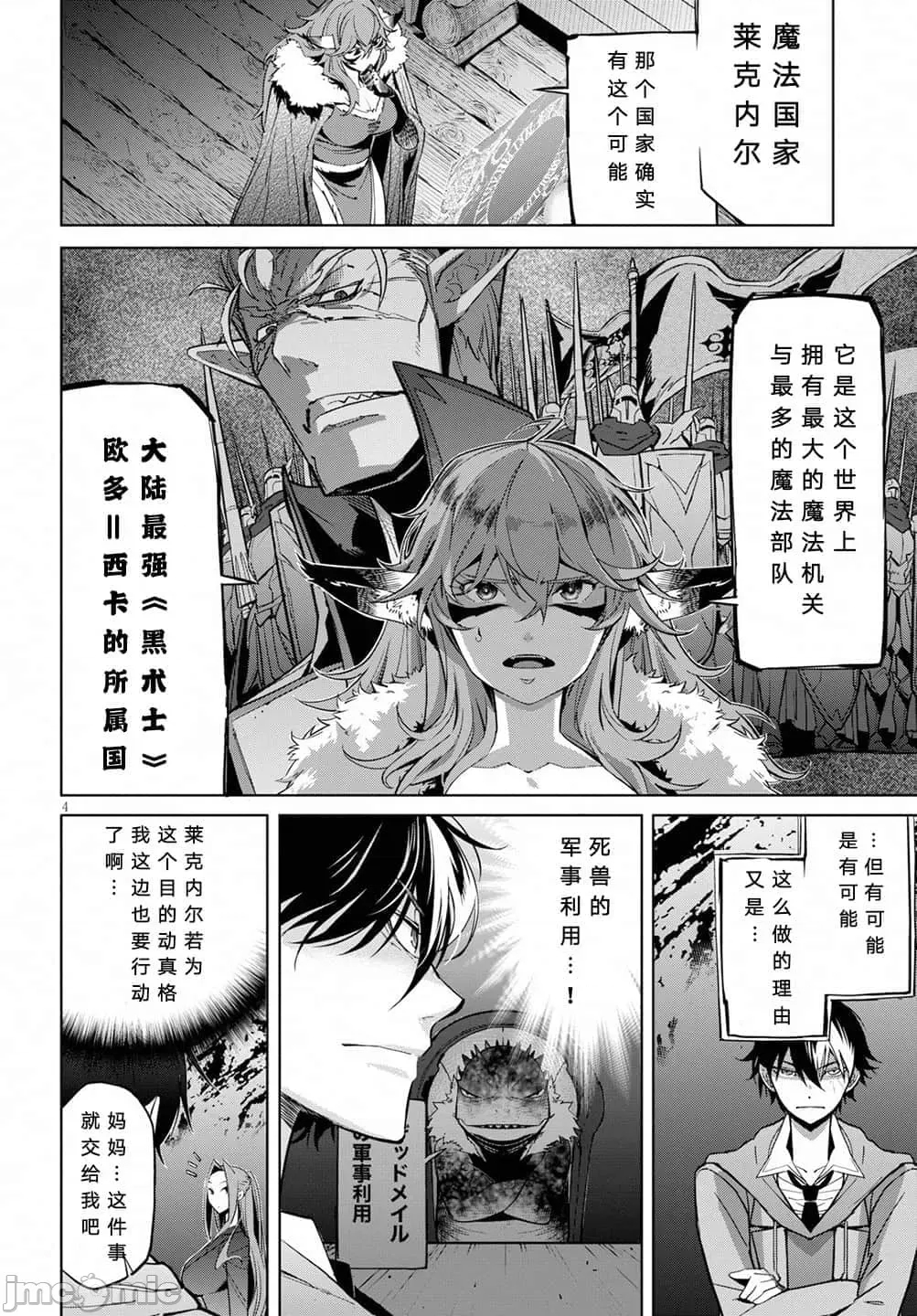 第 4 页