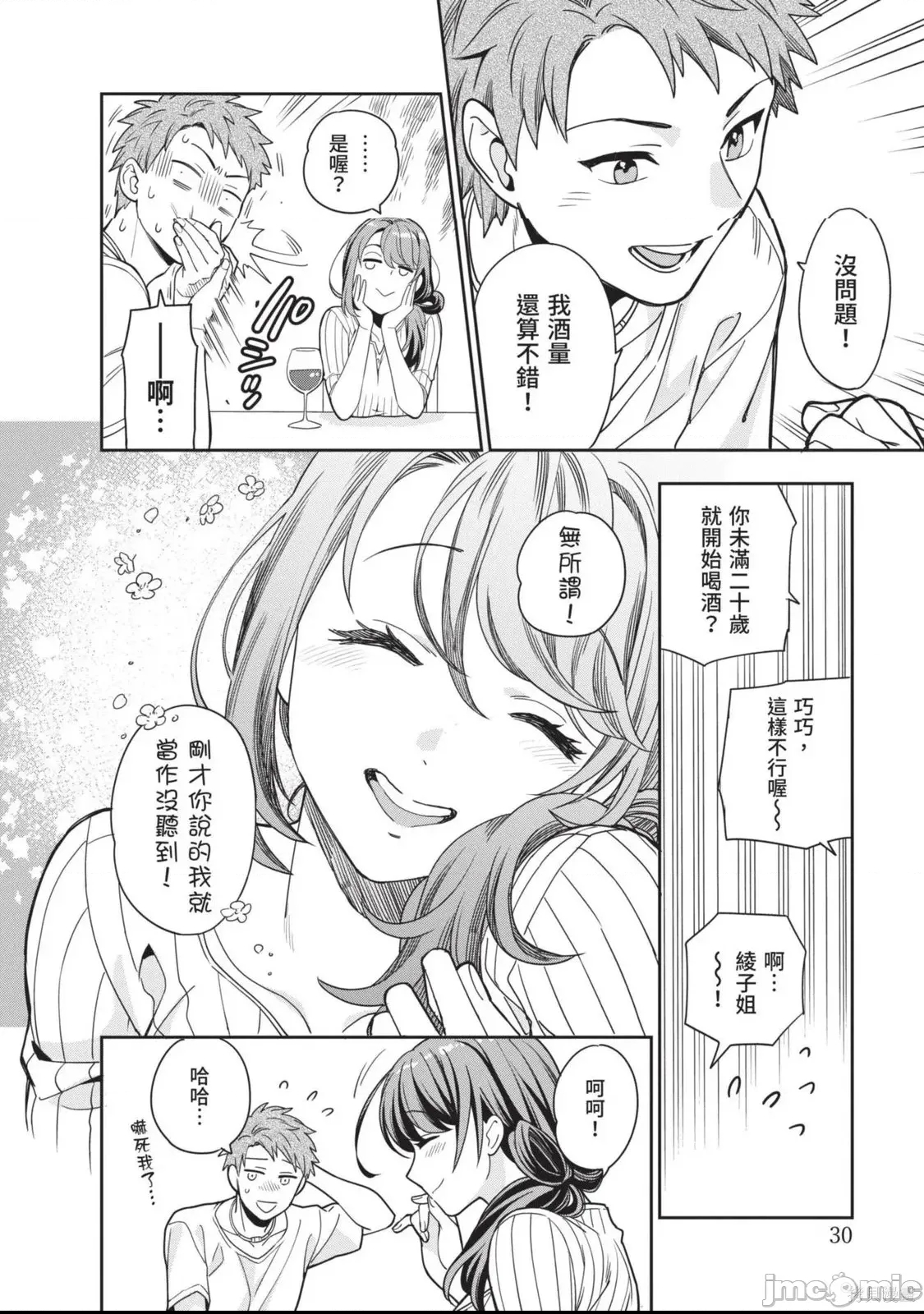 第 33 页