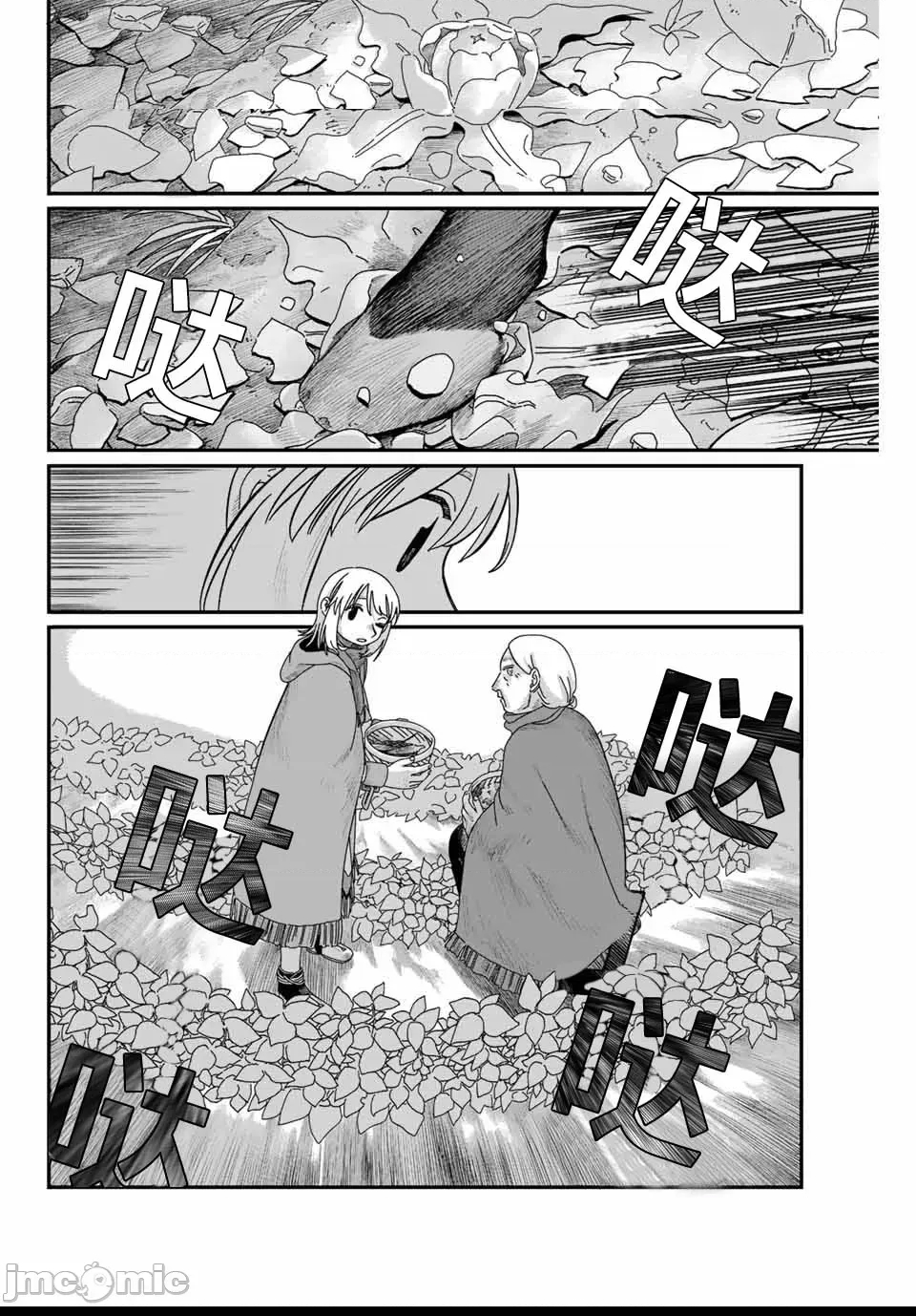 第 54 页
