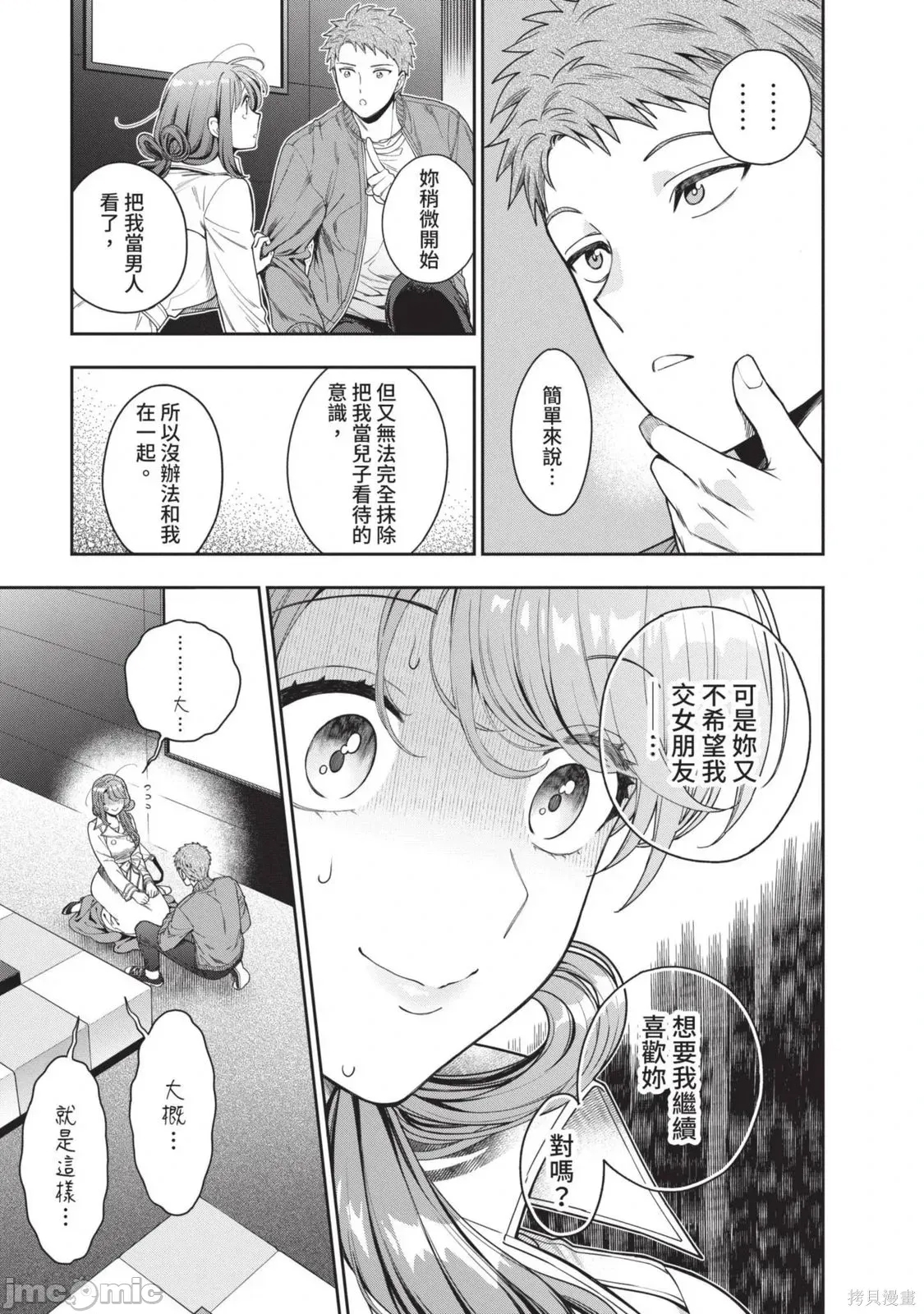 第 68 页