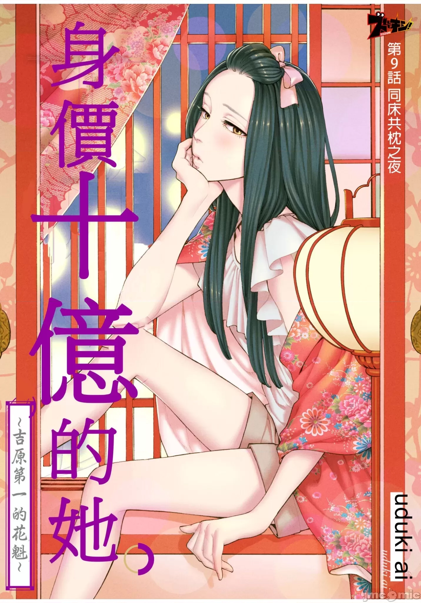 第 2 页