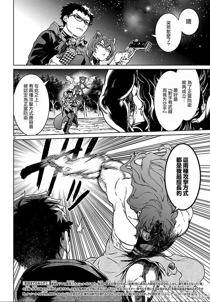第 2 页