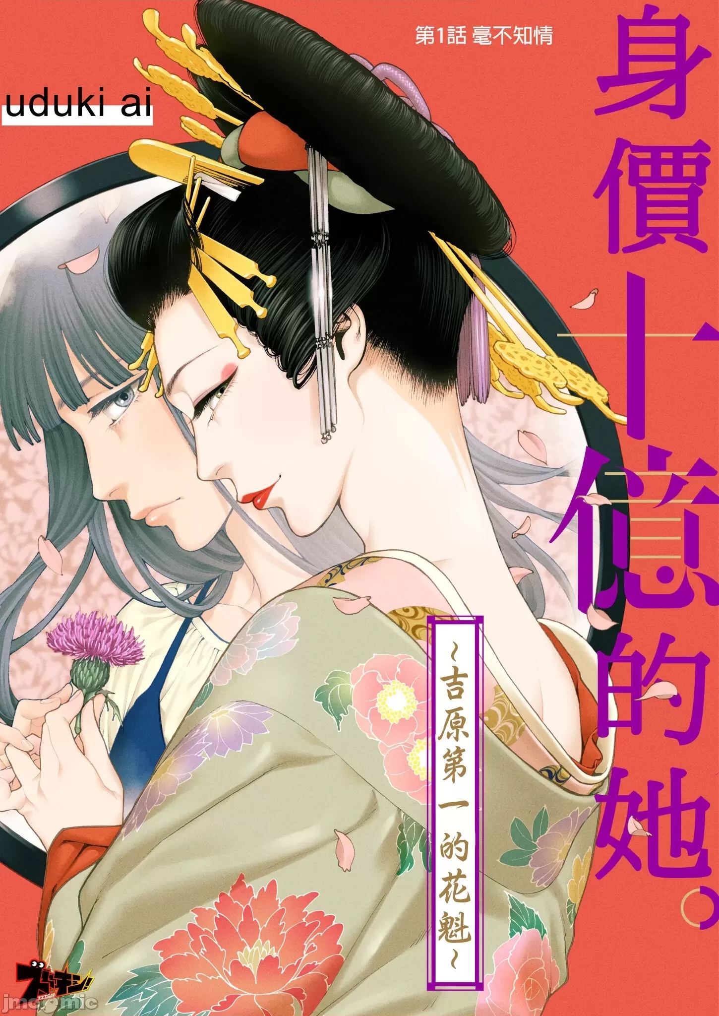 第 2 页