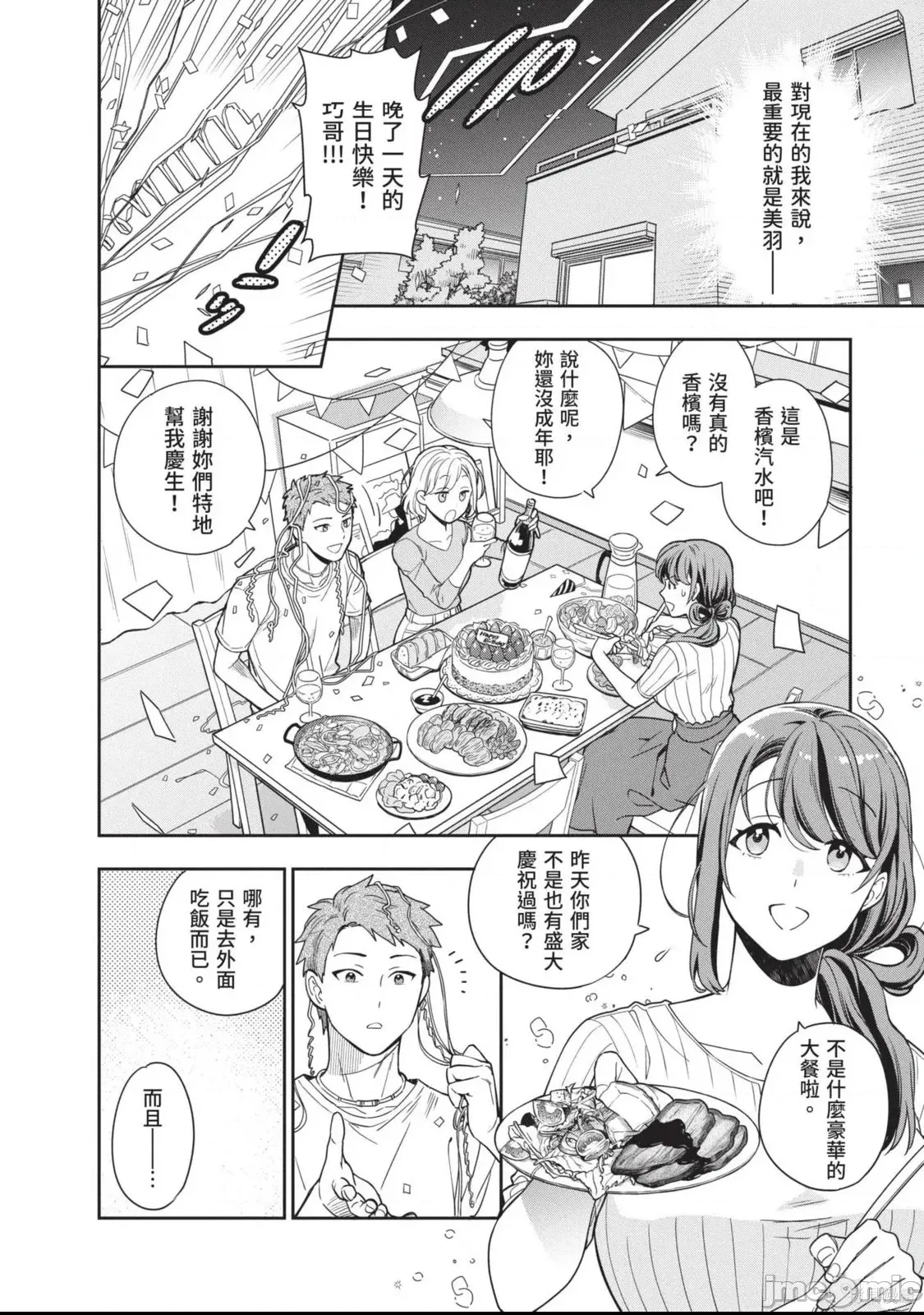 第 23 页