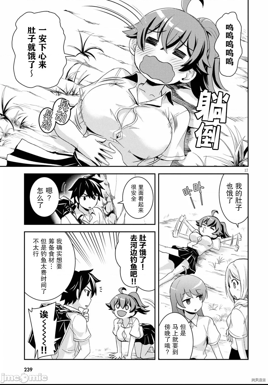 第 17 页
