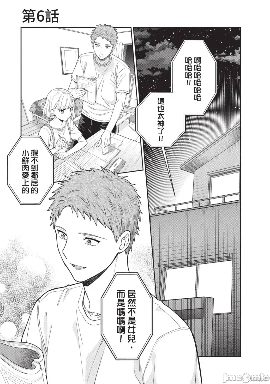 第 6 页