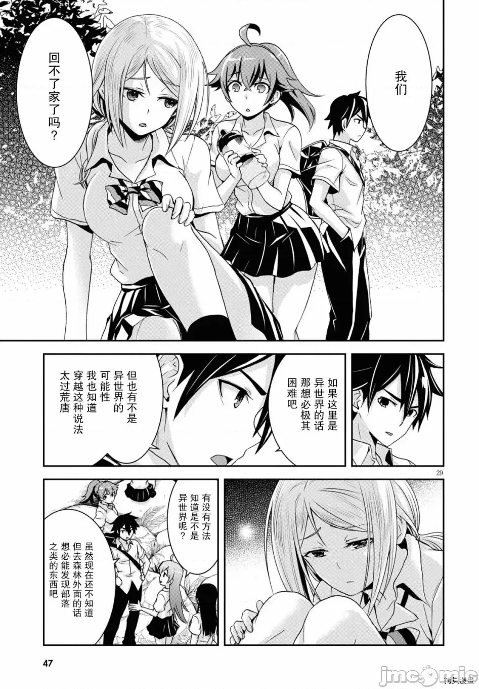 第 33 页
