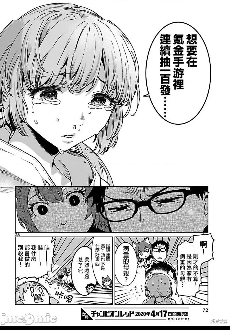 第 28 页