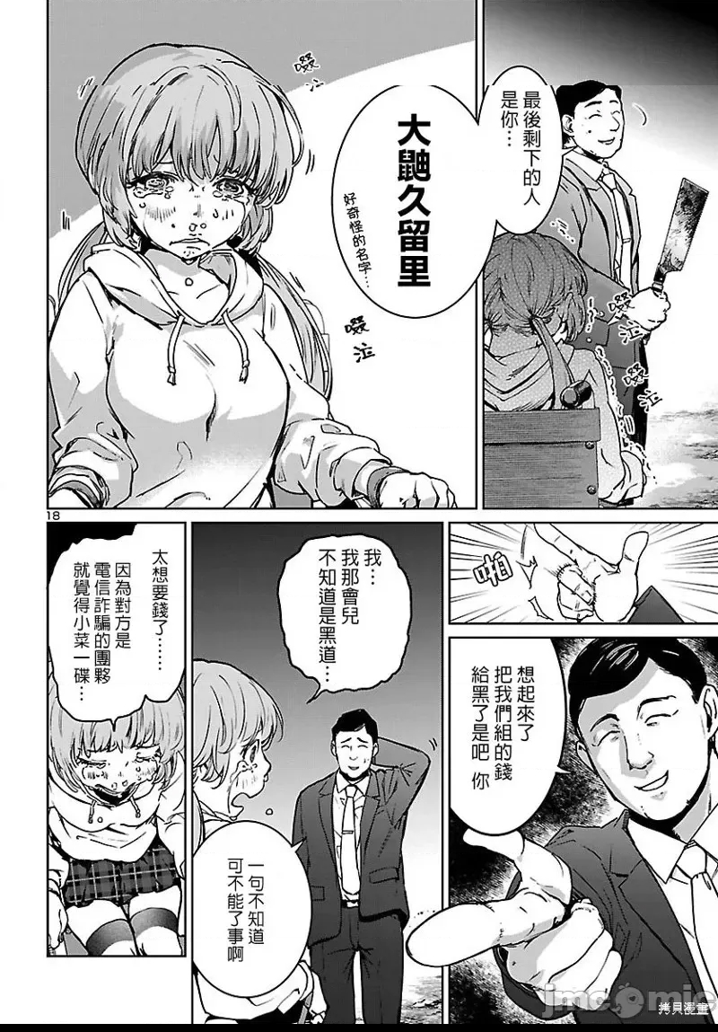 第 18 页