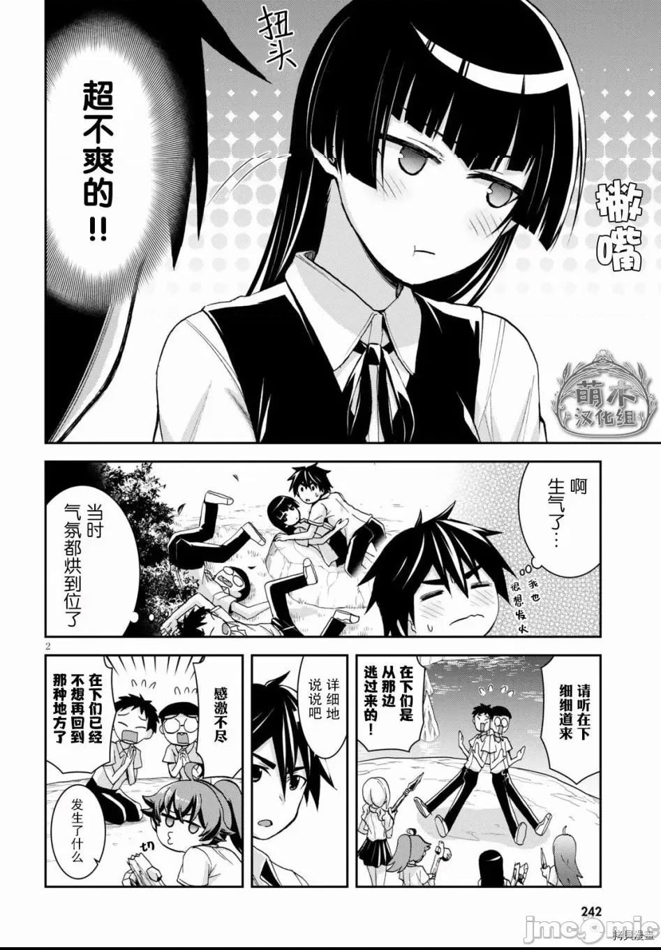 第 2 页