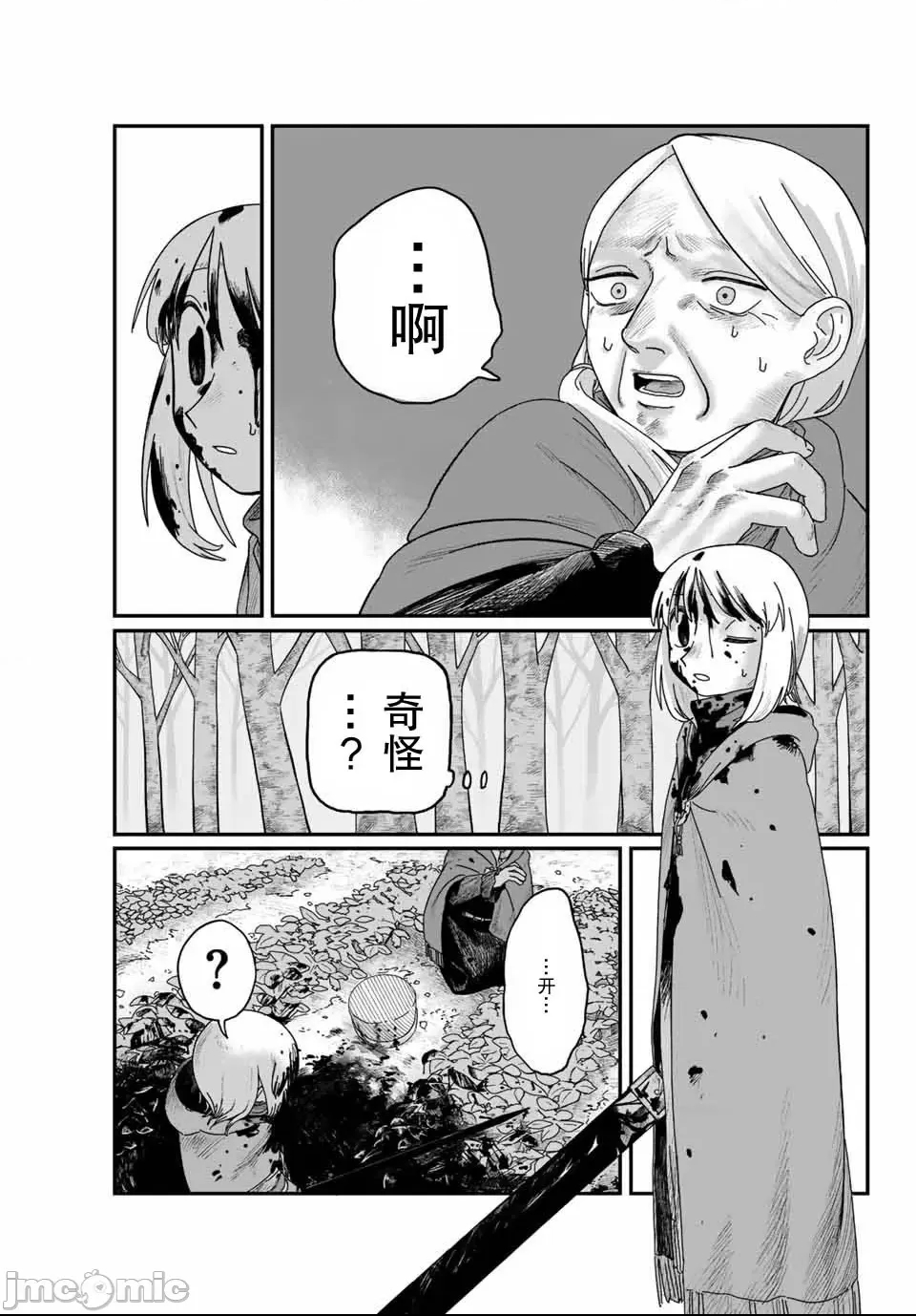 第 71 页