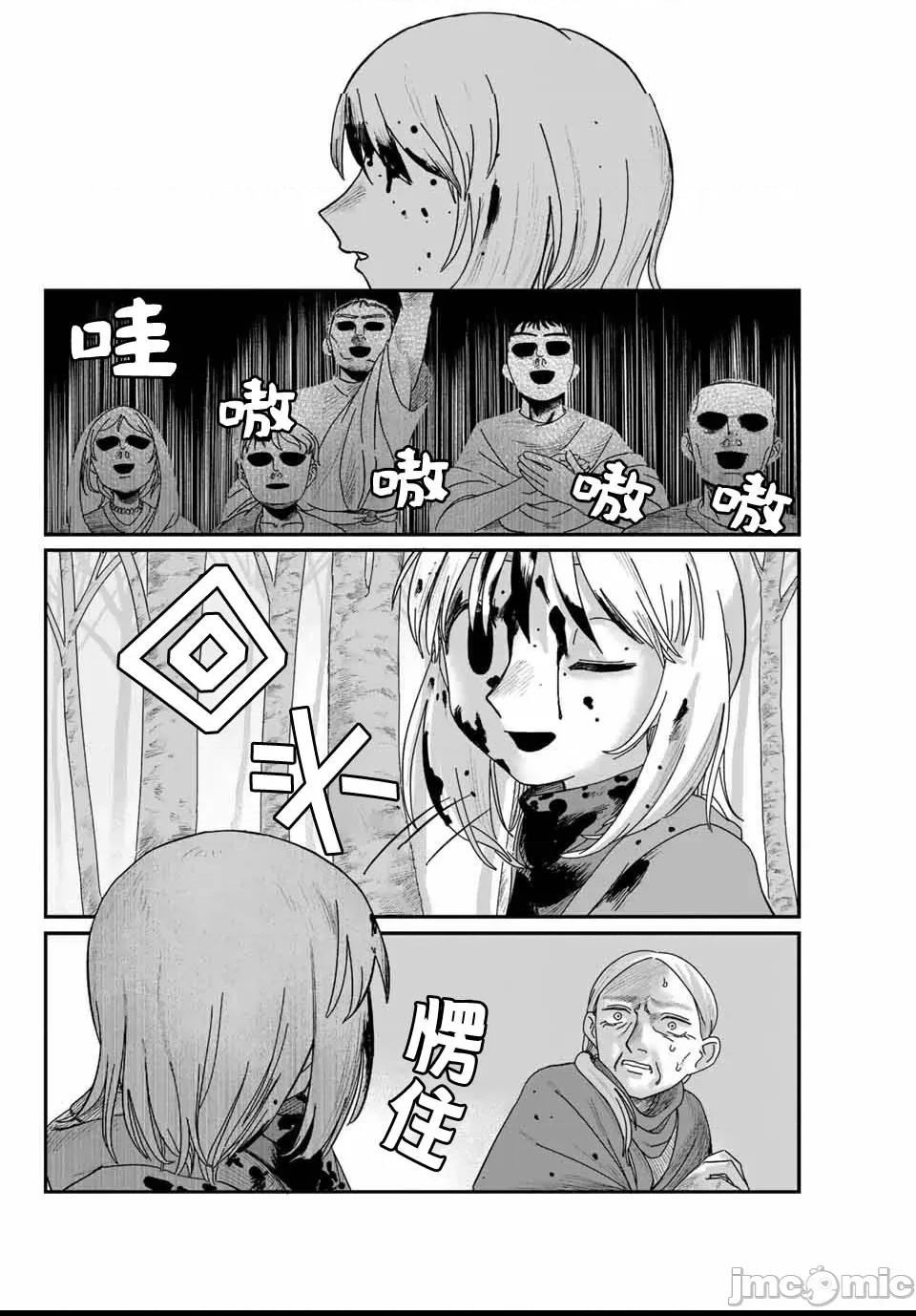 第 70 页
