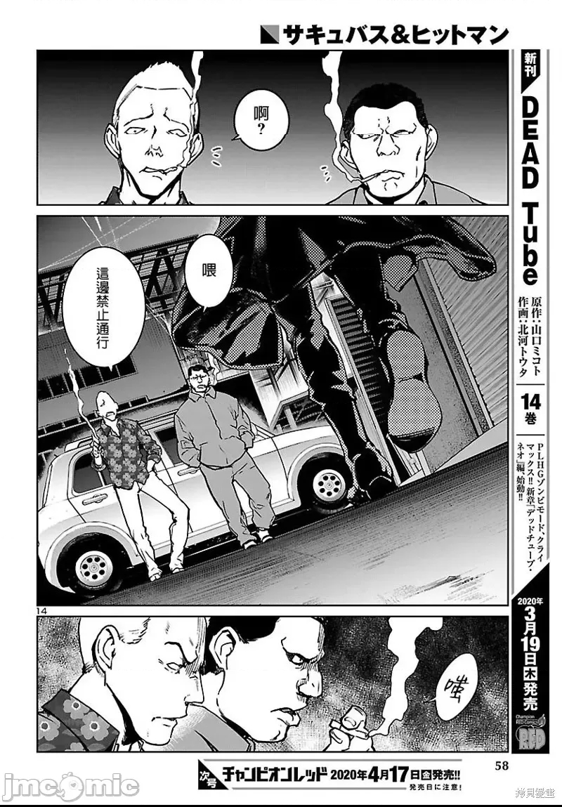 第 14 页
