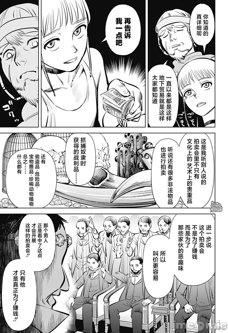 第 23 页