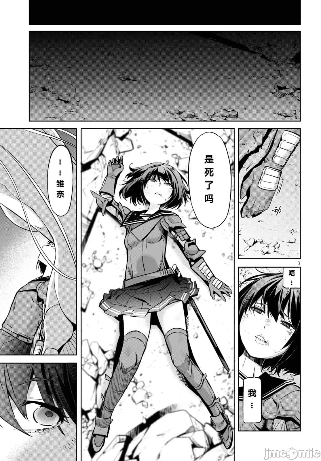 第 3 页