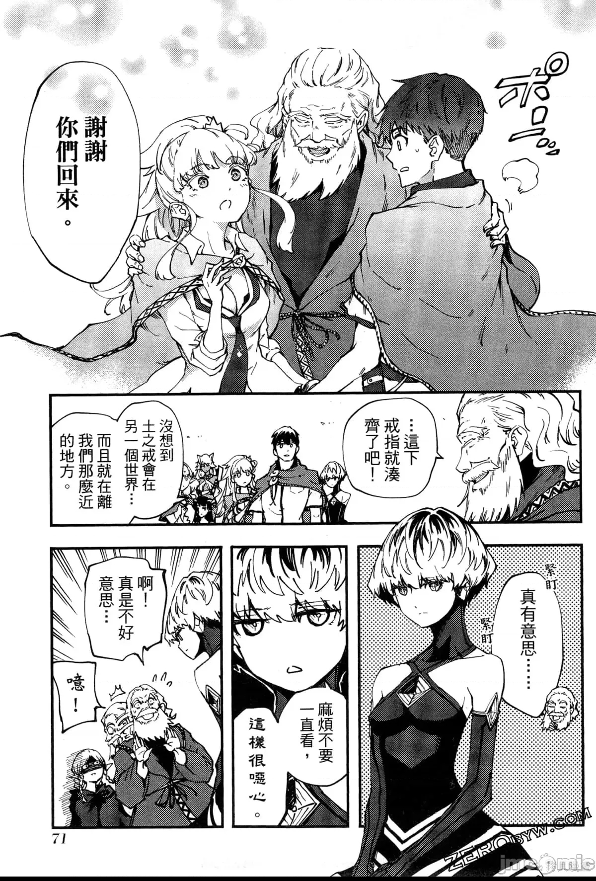 第 71 页