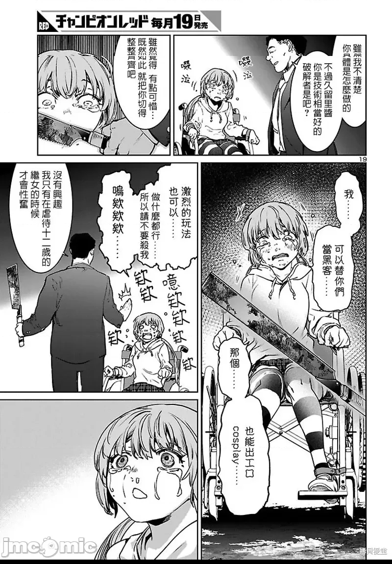 第 19 页