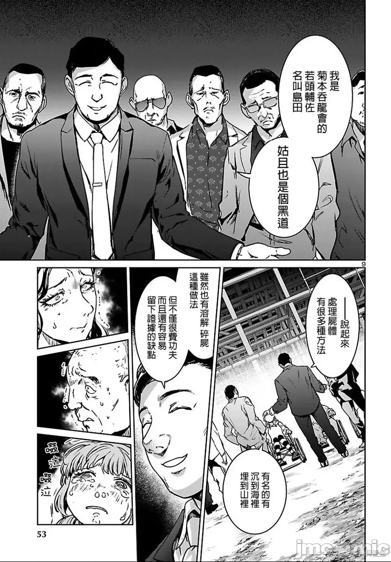 第 9 页