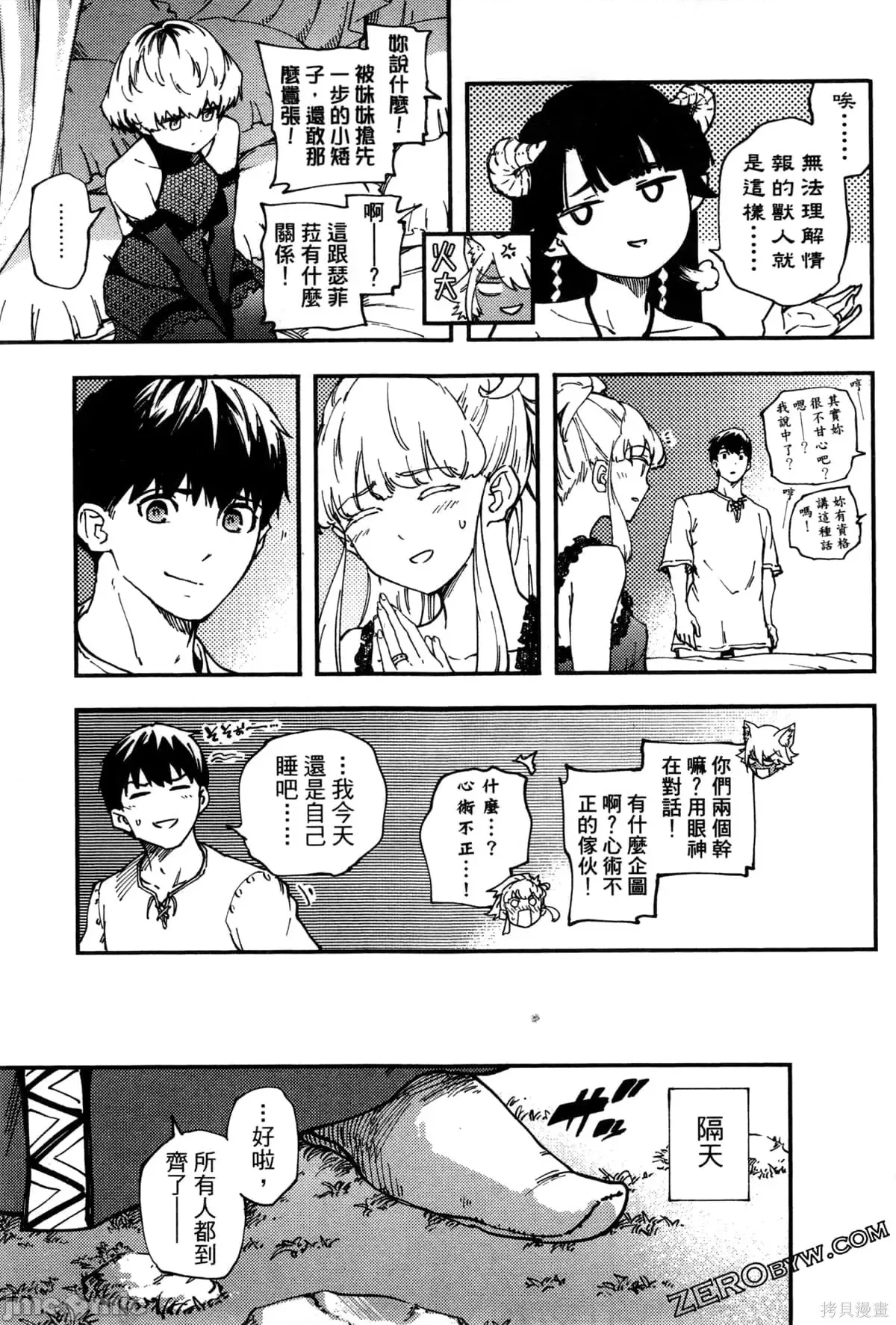 第 99 页