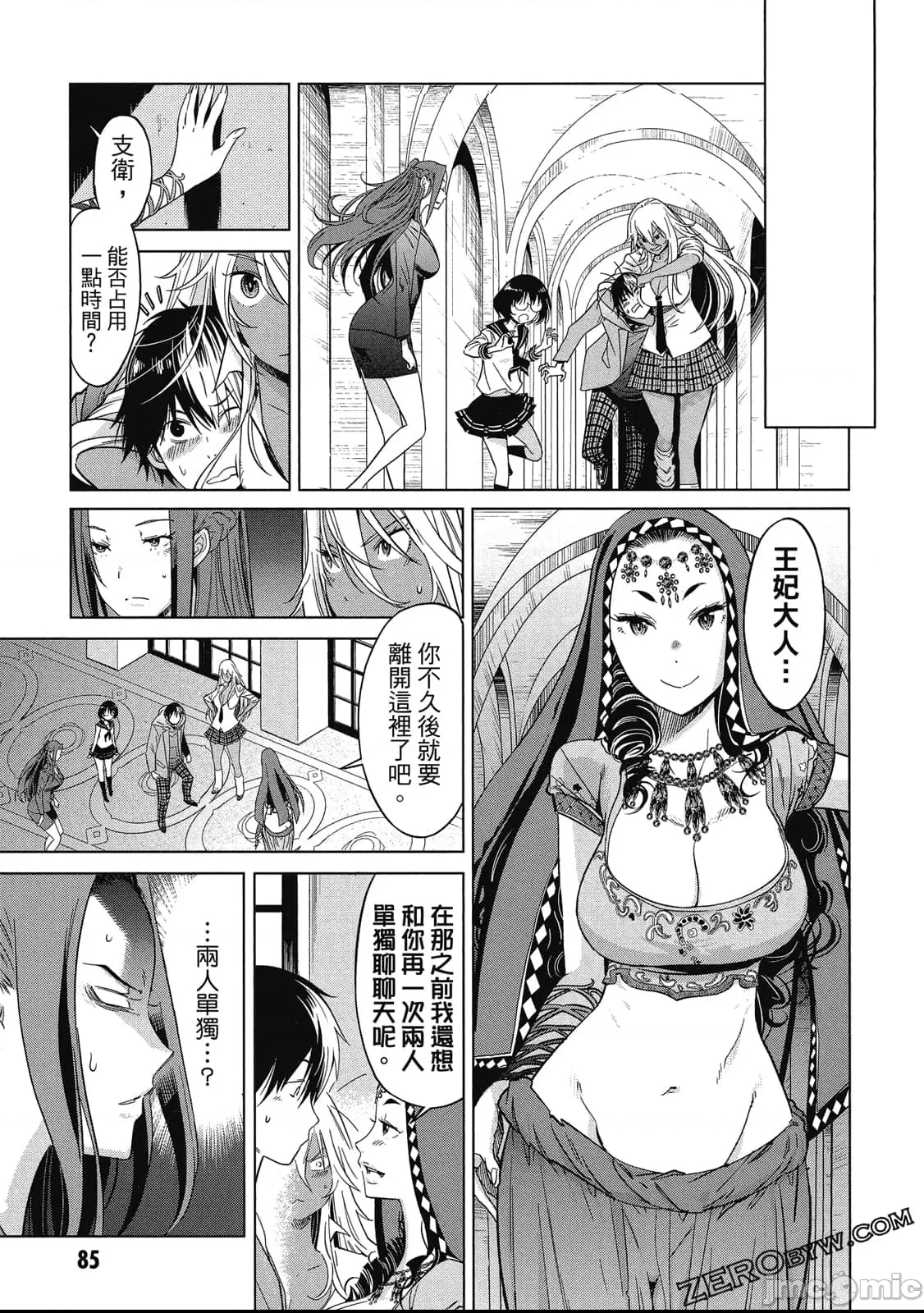 第 80 页