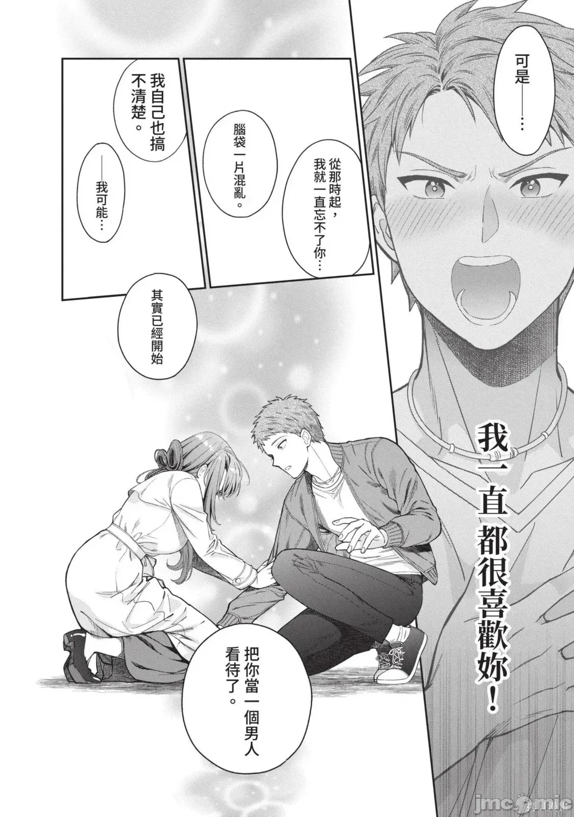 第 67 页