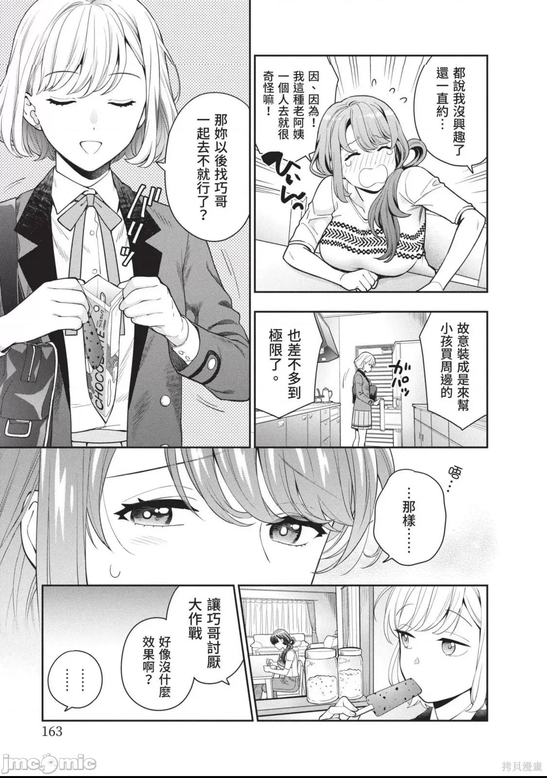 第 166 页